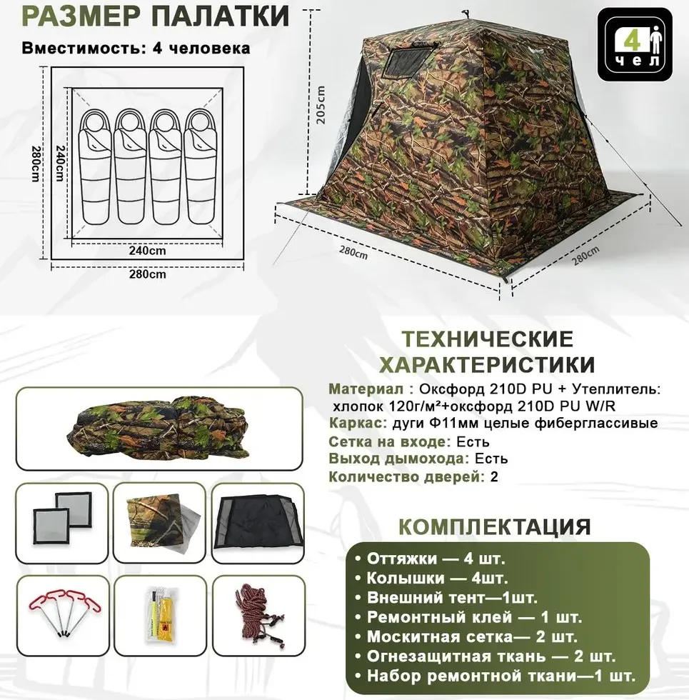Палатка (баня) 3-х слойная для зимней рыбалки MirCamping КУБ 2,8х2,8х2,05 м 