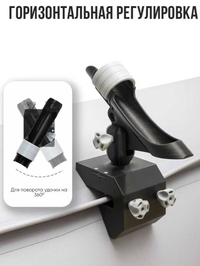 Держатель удочки LODFORT в лодку ПВХ на ликтрос регулируемый 