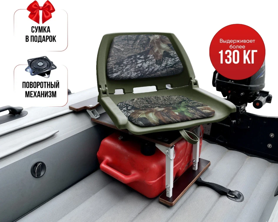 Кресло Folding в комплекте с опорой с занижением 60 мм.