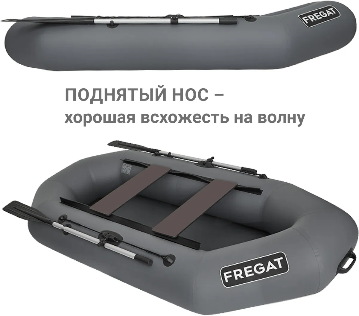 Надувная лодка ПВХ Фрегат М-2 Оптима, серый