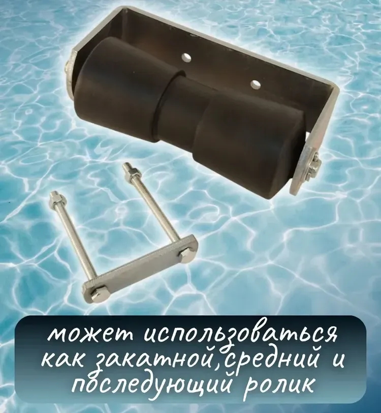 Ролик подкильный с кронштейном (60х60 мм, Патриот)