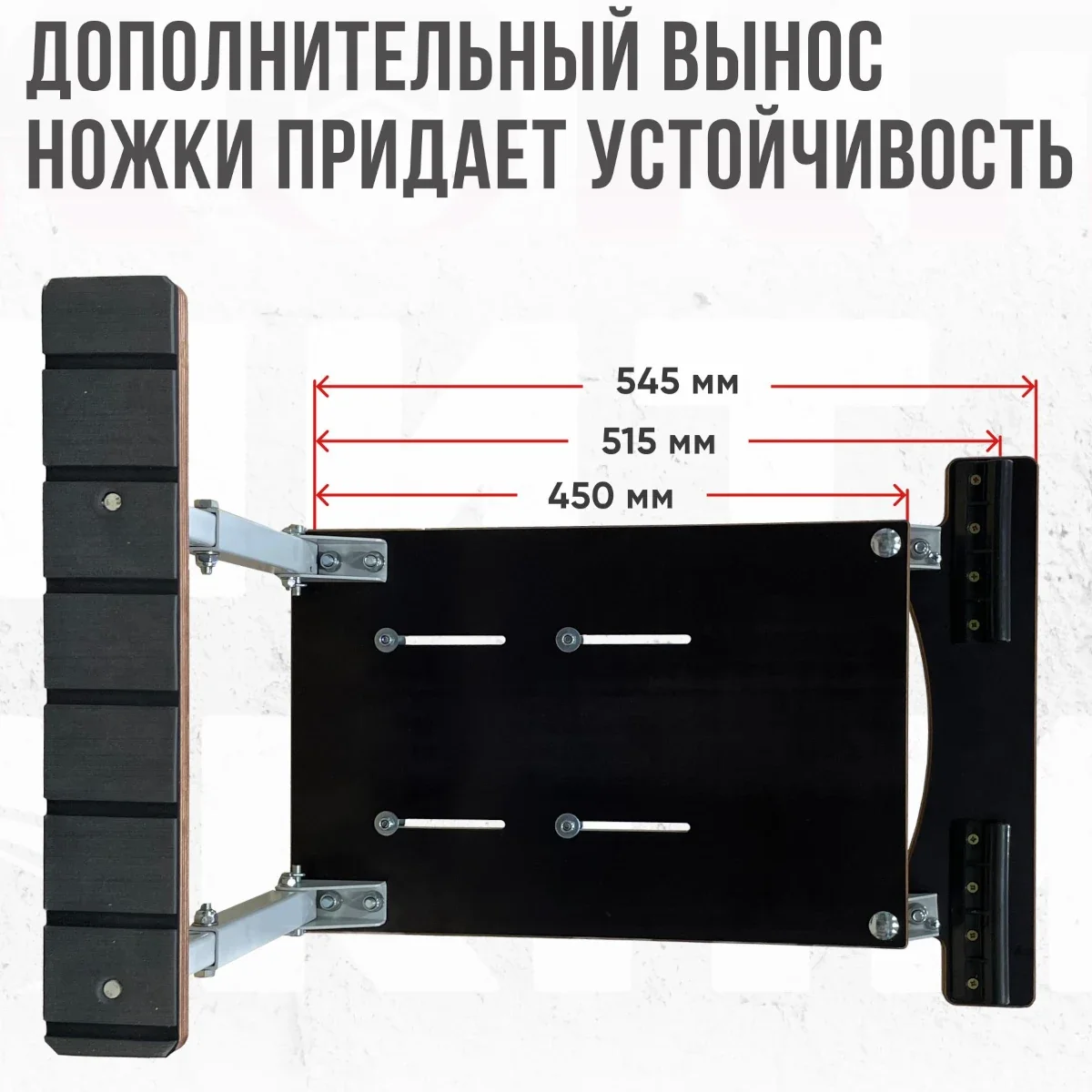 Кресло Folding в комплекте с опорой с занижением 60 мм.
