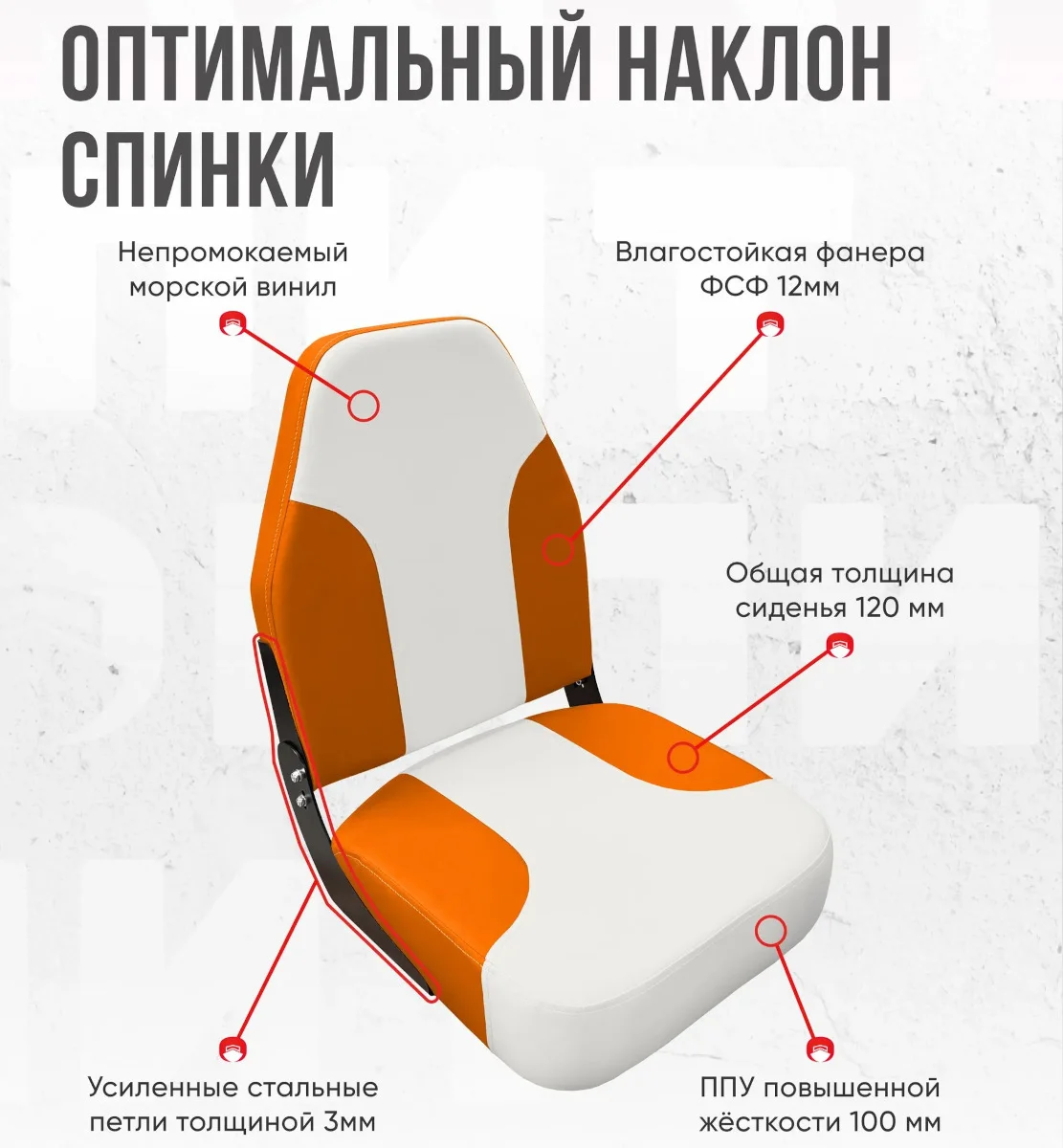 Кресло Comfort в комплекте с опорой с занижением 60 мм.
