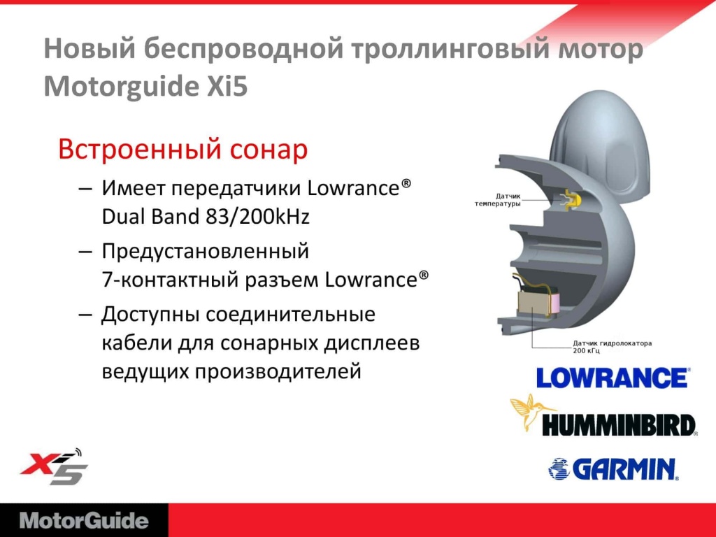 Лодочный электромотор MotorGuide Xi5-105 54"/60'' 36V SNR/GPS FP (пульт + педаль).