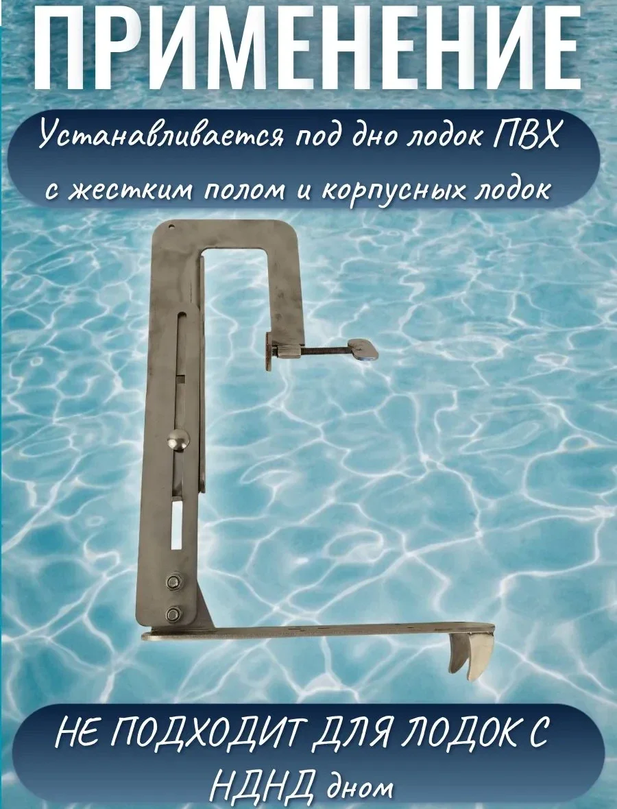 Держатель датчика эхолота универсальный (нержавеющая сталь), Патриот