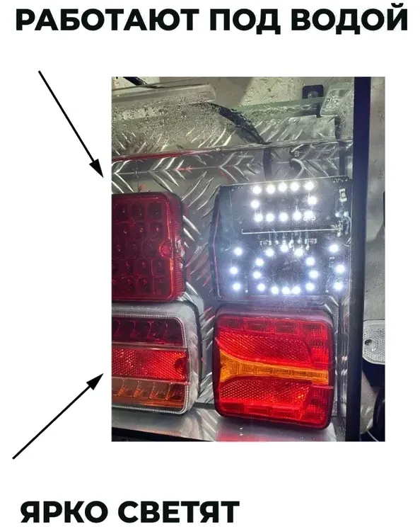 Светодиодная плата для заднего фонаря прицепа с подсветкой номера (комплект, 2 шт.)