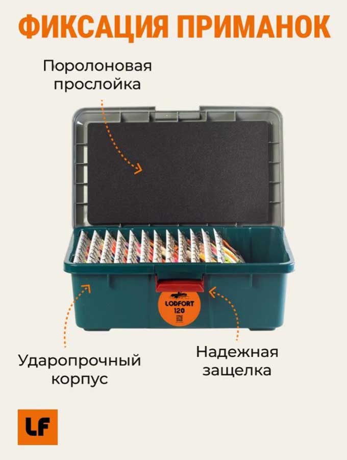 Ящик органайзер рыболовный со слайдерами для блесен и воблеров, на 120 шт.