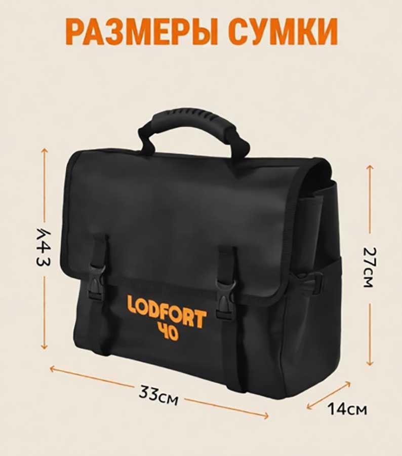 Сумка Lodfort для хранения воблеров и блесен, на 40 воблеров, 330×270 мм, черный