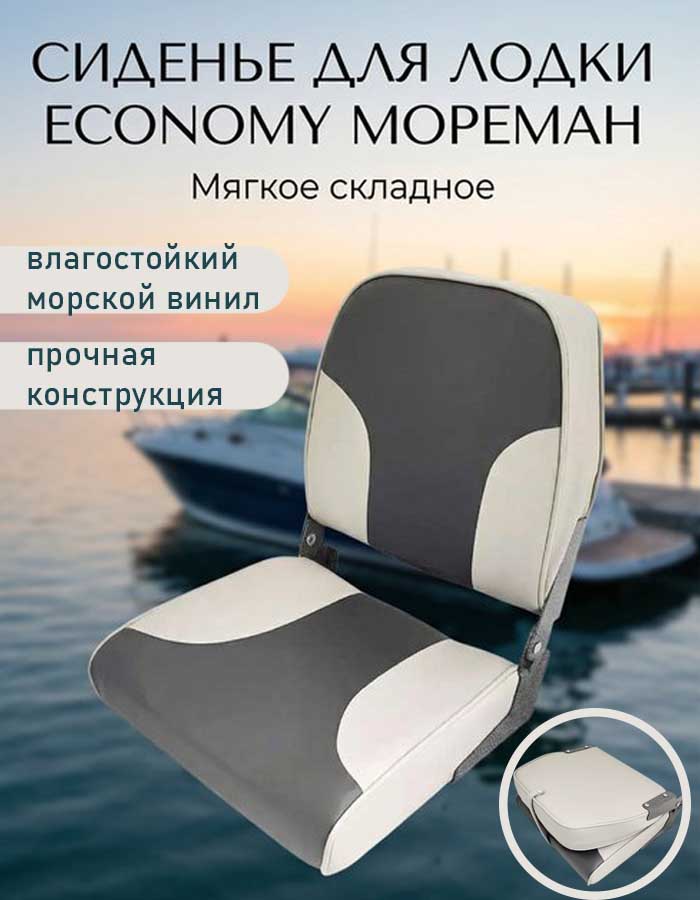 Кресло складное ECONOMY (Мореман), серый/темно-серый