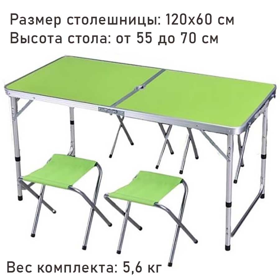 Набор мебели складной туристический MirСamping CH020 green стол + 4 стула 
