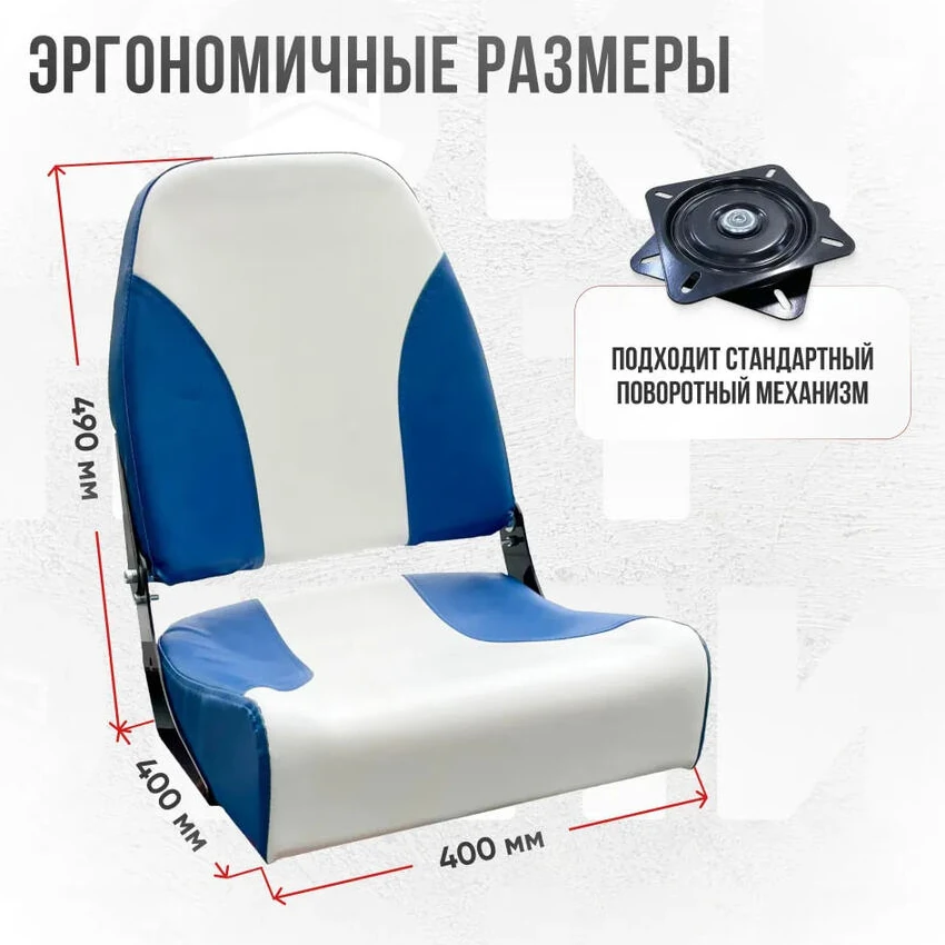 Кресло c формованным ППУ в комплекте с опорой (нерж. регулир. складн.)