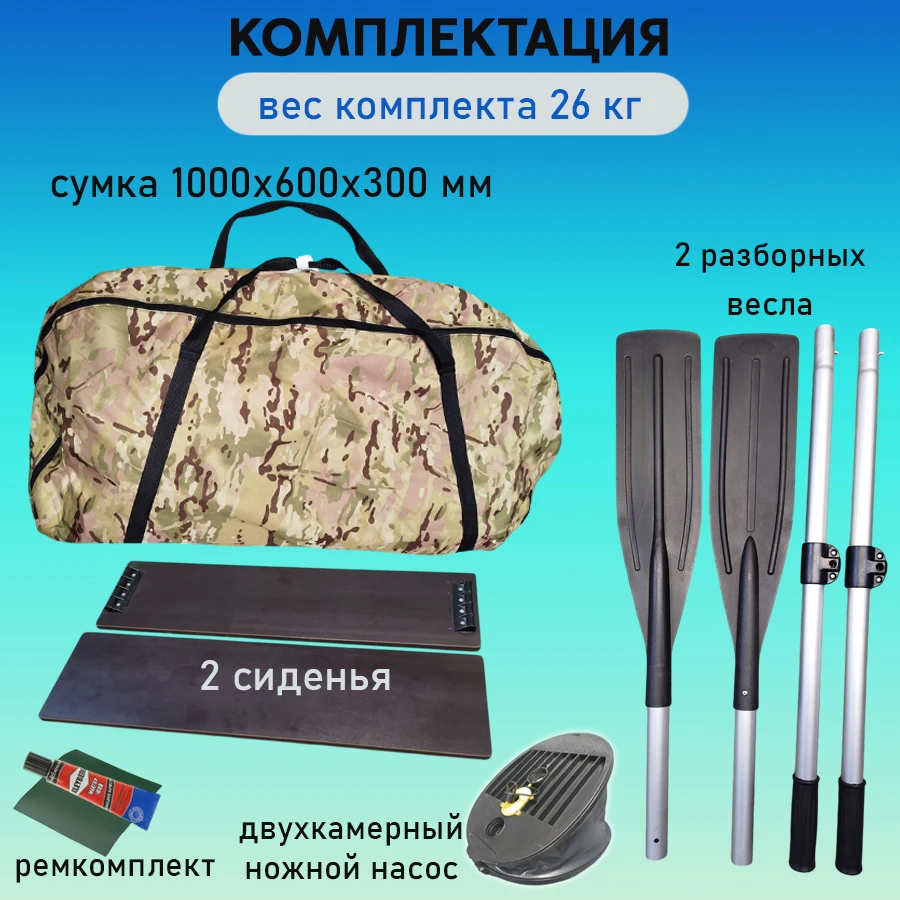 Надувная лодка ПВХ Роджер Стандарт 2800, Airdeck