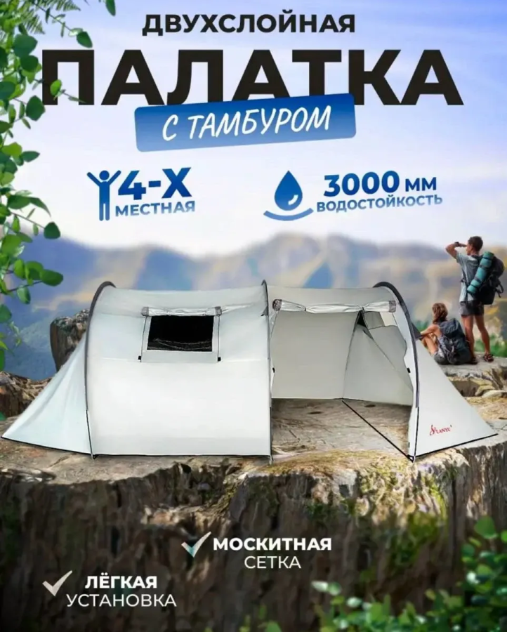 Палатка туристическая 4-х местная Coolwalk CW 1909, 470х220х160 см