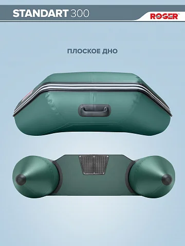 Надувная лодка ПВХ Роджер Стандарт 3000 с привальным брусом, серый