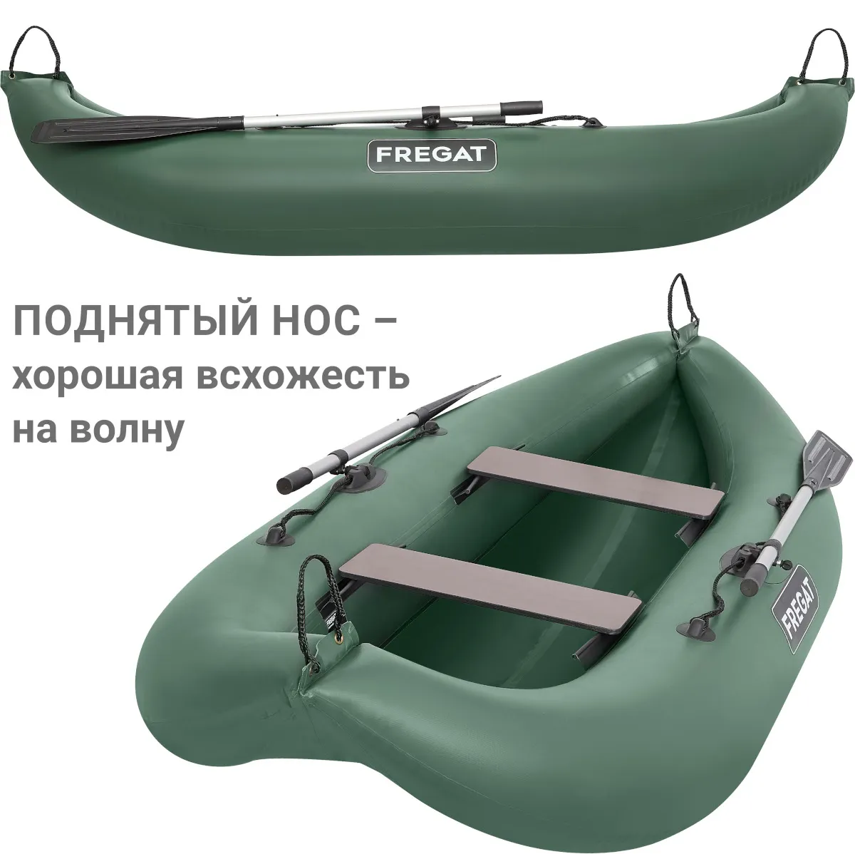 Надувная лодка ПВХ Фрегат М-2 У, зеленый