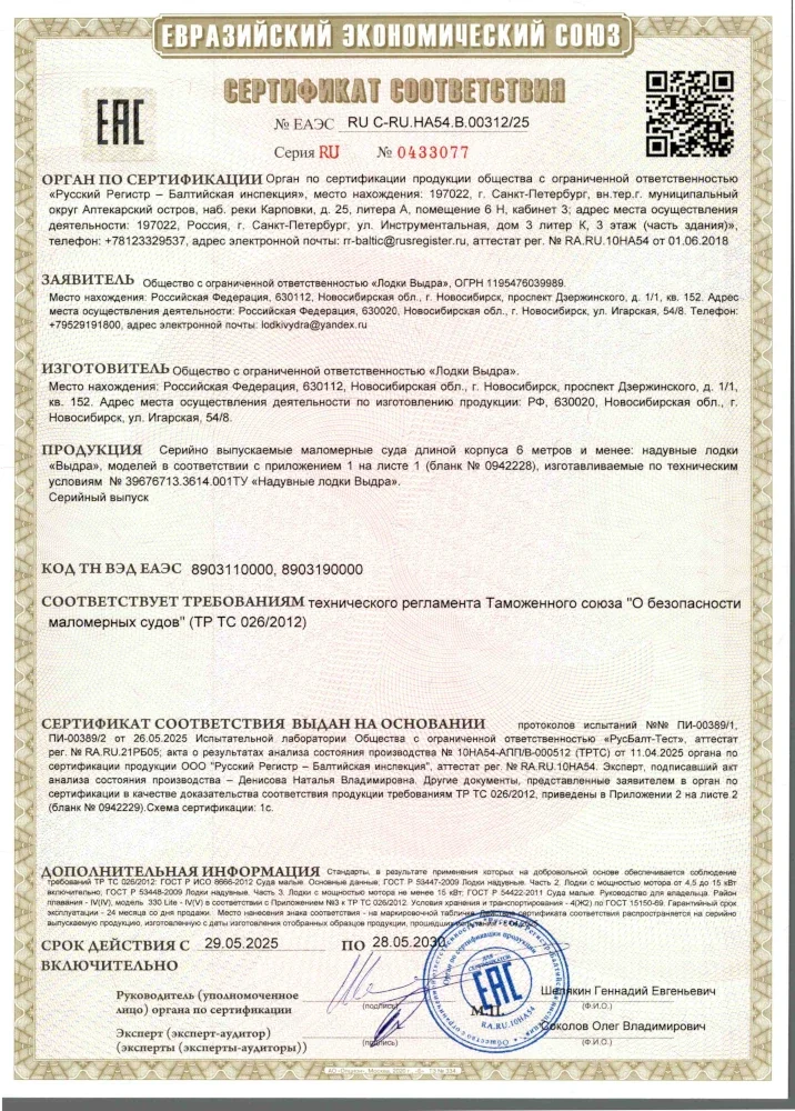 Надувная лодка ПВХ Выдра 650 Jet НДНД