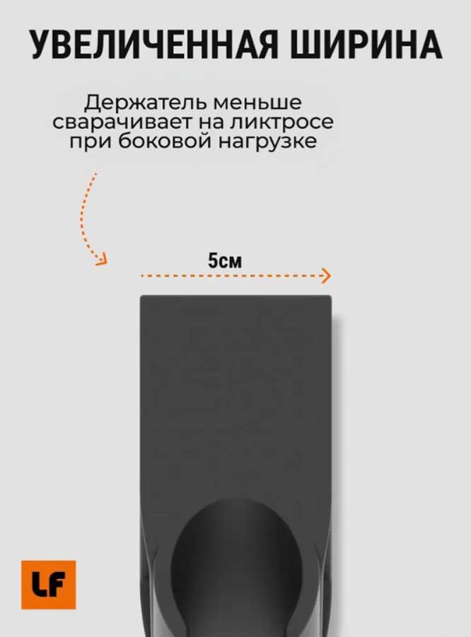 Держатель удочки LODFORT с креплением на ликтрос