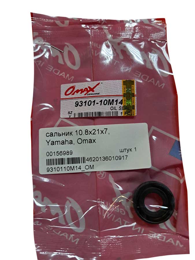 Сальник 10.8x21x7, Yamaha 4-6 л.с., Omax