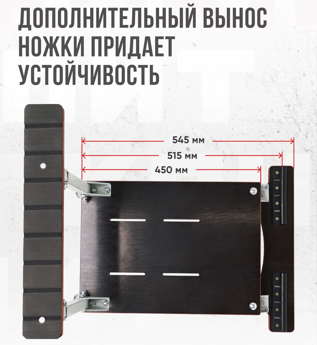 Кресло Comfort в комплекте с опорой с занижением 60 мм.