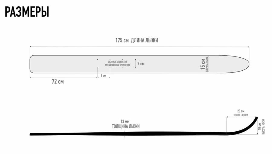 Лыжи охотничьи Охотник дерево-пластик 175х15 см с креплением Вятка (Маяк)