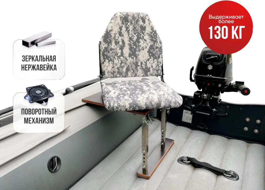 Кресло в комплекте с опорой нерж. регулир. складн.