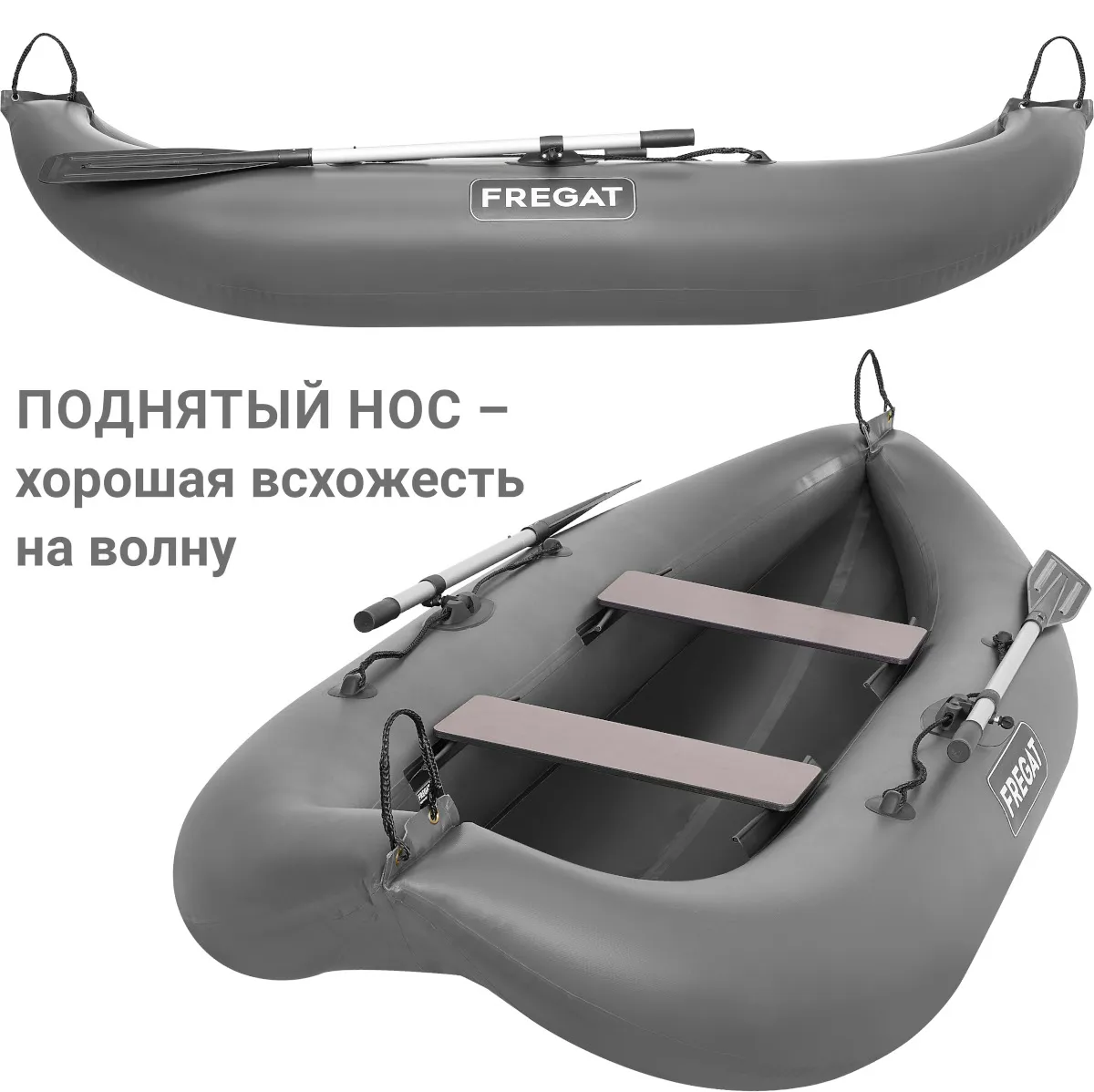 Надувная лодка ПВХ Фрегат М-2 У, серый