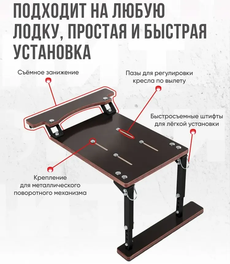 Кресло Folding в комплекте с опорой с занижением 60 мм. (красный, черная стойка)
