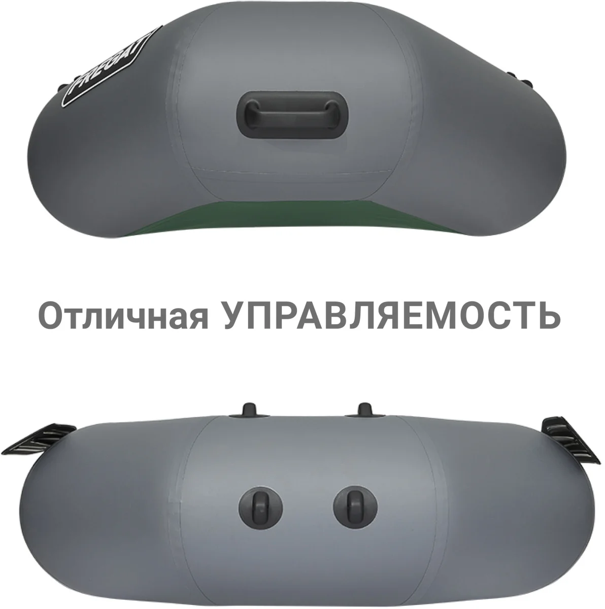Надувная лодка ПВХ Фрегат М-3 Оптима, серый