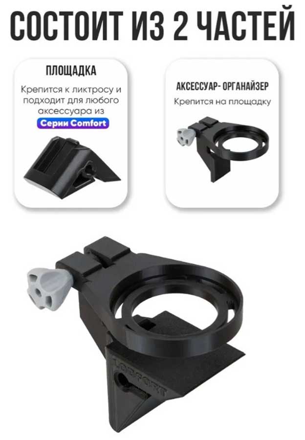 Держатель компаса для лодки LODFORT Comfort с креплением на ликтрос