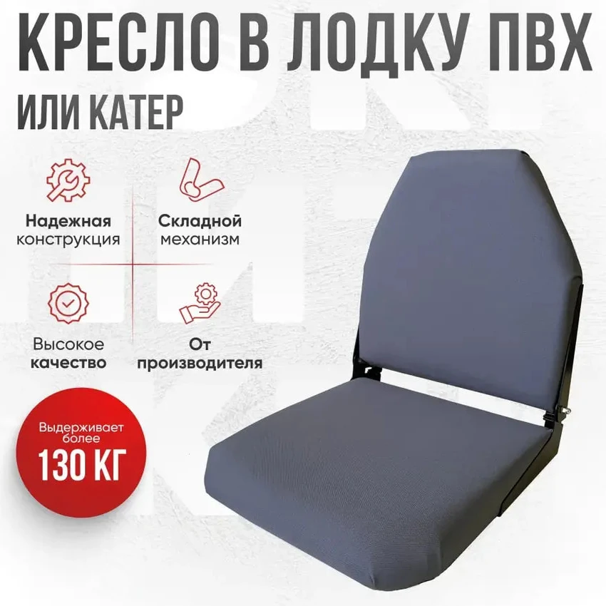 Кресло в комплекте с опорой с занижением 60 мм.
