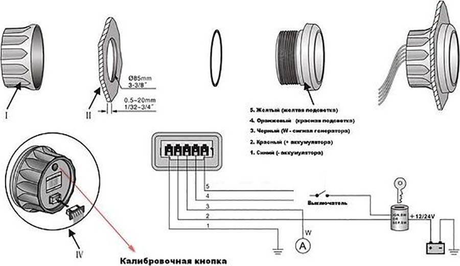 Тахометр 0-8000 об/мин со счетчиком моточасов, делитель 1-10, Ø 85 мм, нерж. ободок