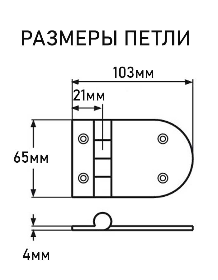 Петля литая АРТ 8922, 103х65х4 мм, нержавеющая сталь