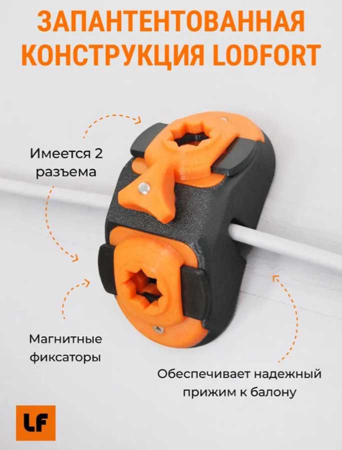 Держатель удочки LODFORT регулируемый на ликтрос