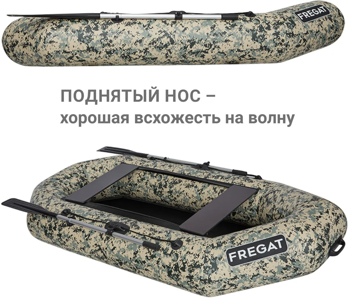 Надувная лодка ПВХ Фрегат М-2 Оптима, камуфляж