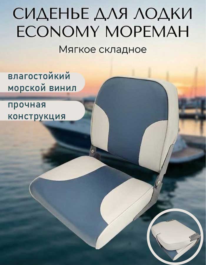 Кресло складное ECONOMY (Мореман), синий/серый