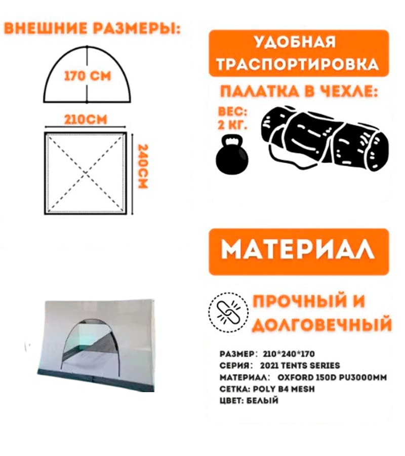 Внутренняя палатка к шатру MirCamping, арт. 2902-1