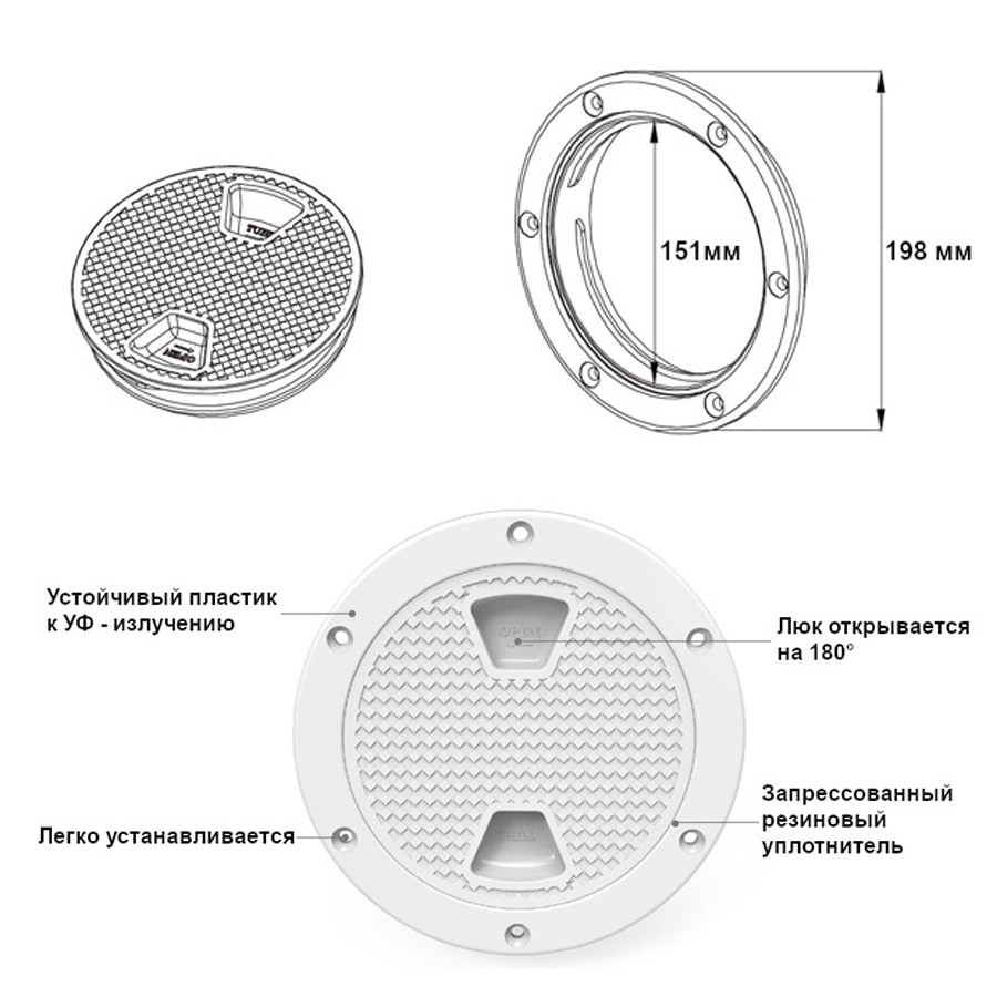 Лючок палубный технологический SEAFLO, 151 мм., белый