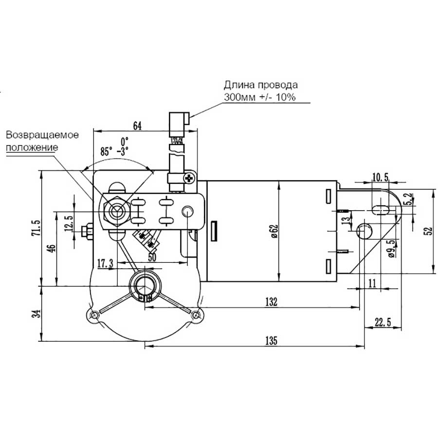 Электропривод стеклоочистителя W.E с адаптером, 12В, посадка М8-10, 45–105°