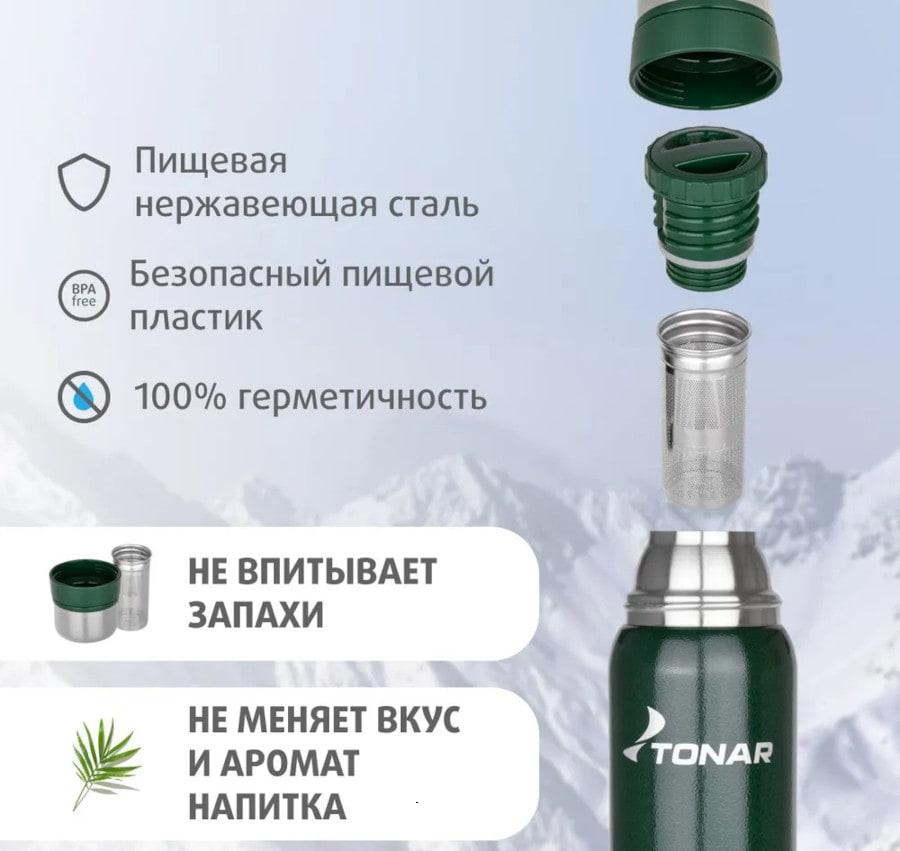 Термос Тонар HS.TM-057-G зеленый, 1 л. (2 крышки-кружки)