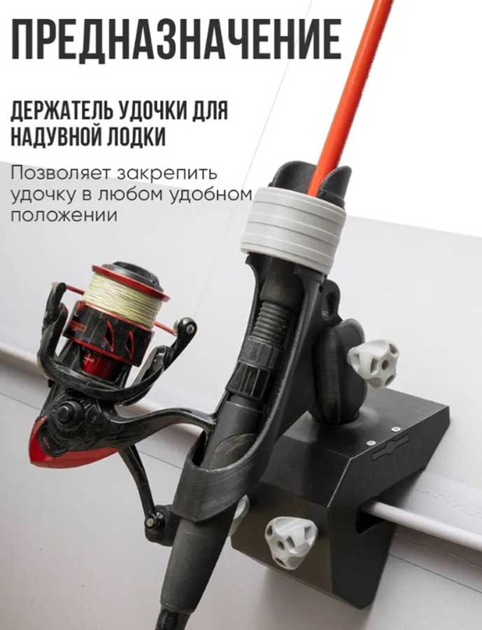 Держатель удочки LODFORT в лодку ПВХ на ликтрос регулируемый 