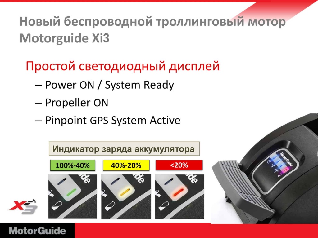 Лодочный электромотор MotorGuide Xi3-70 FW 54'' 24V SNR/GPS