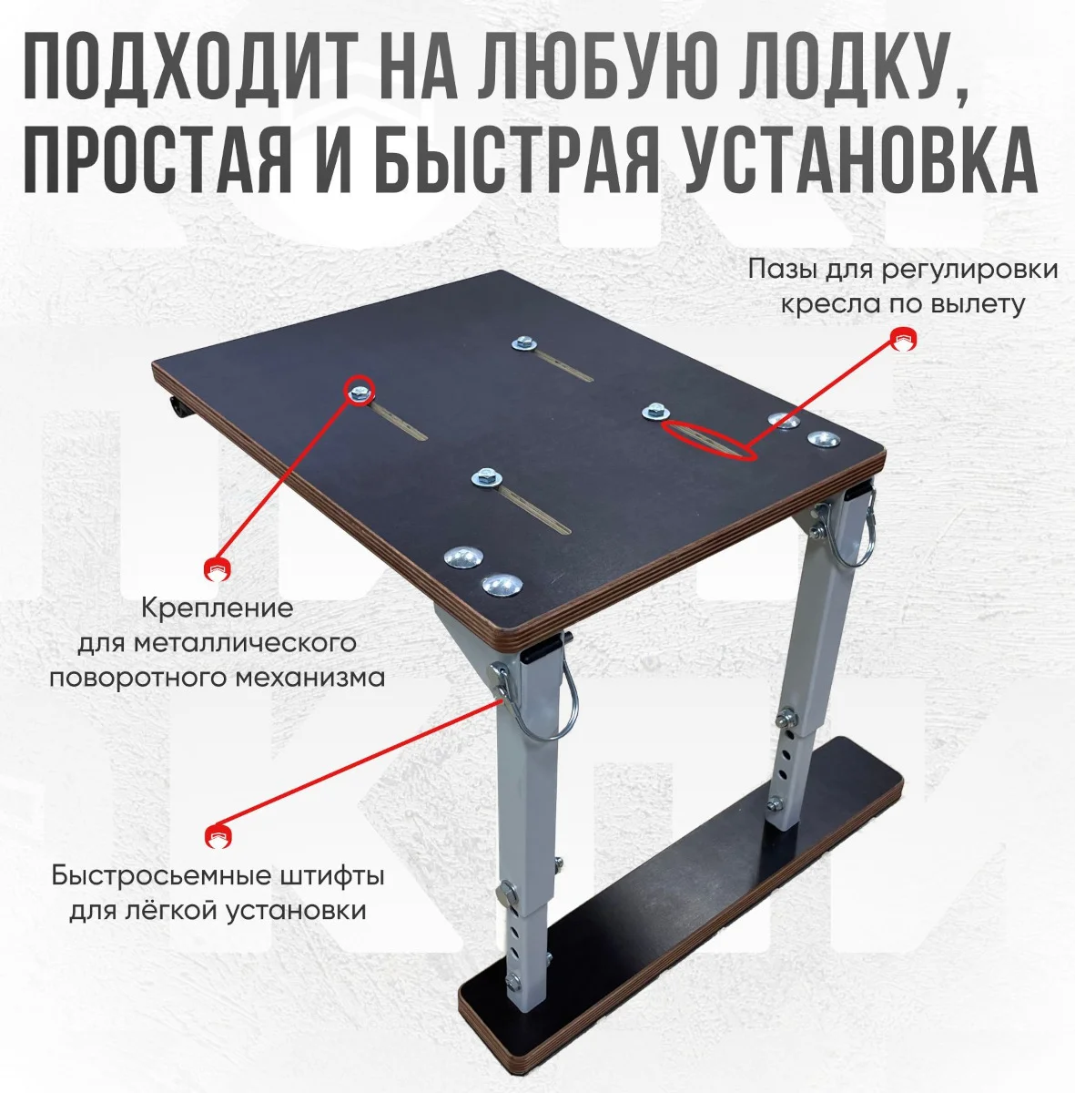 Кресло Comfort в комплекте с опорой