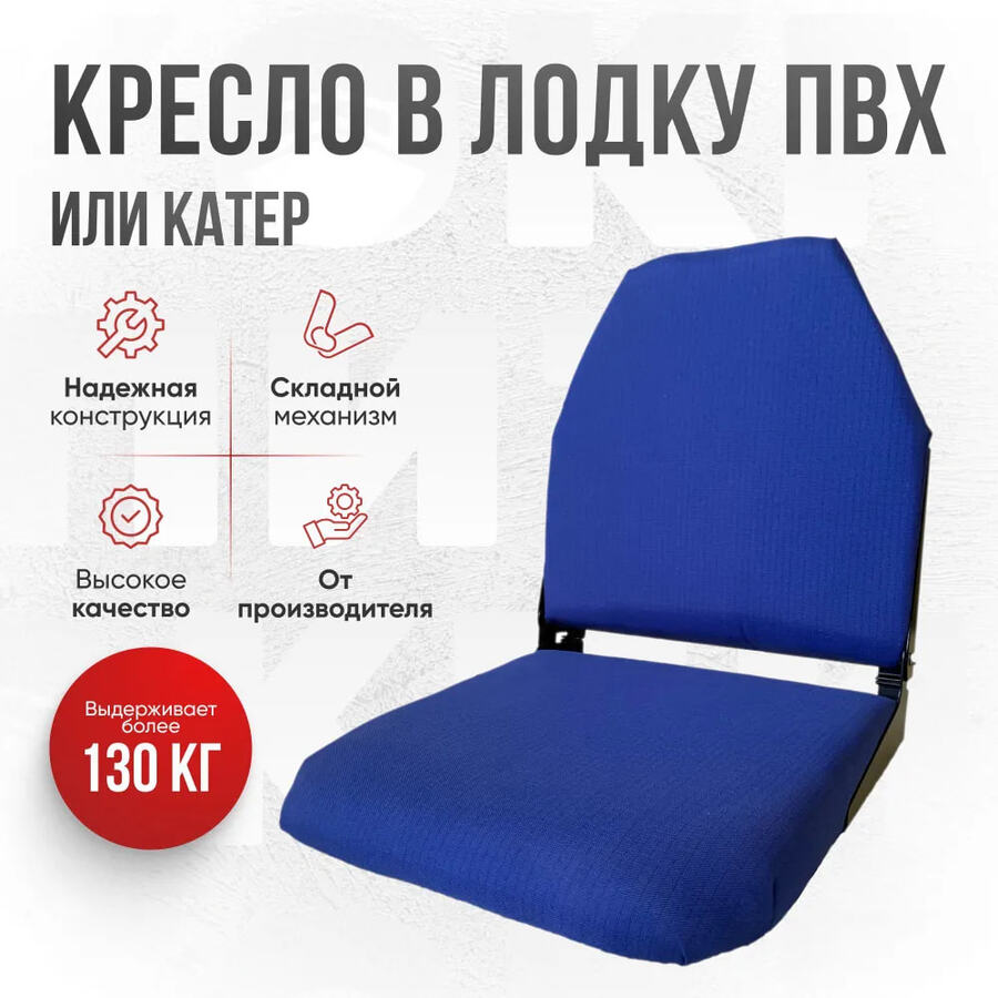 Кресло складное Кокпит, синий, арт. kr-blue