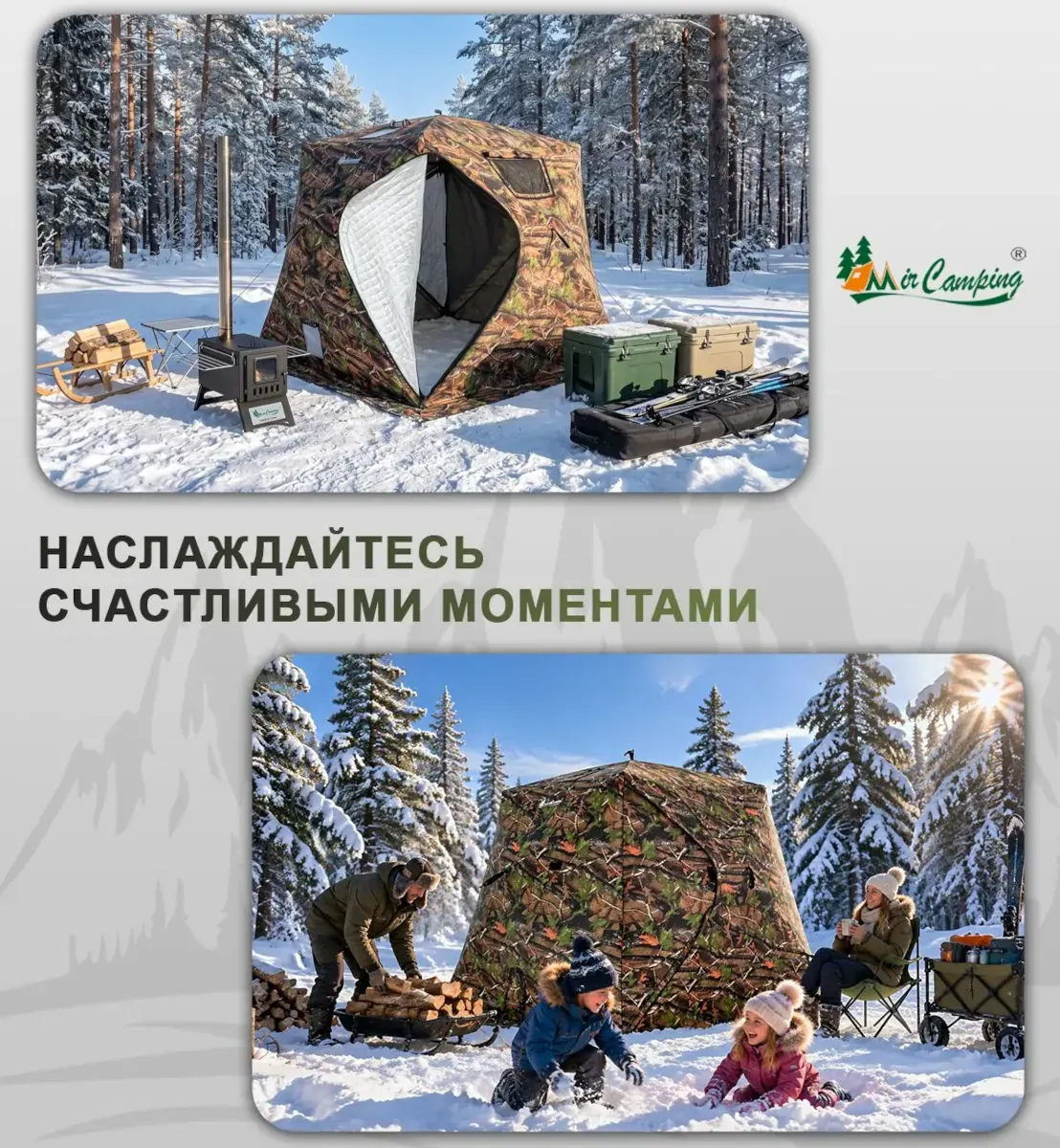 Палатка (баня) 3-х слойная для зимней рыбалки MirCamping КУБ 2,8х2,8х2,05 м 