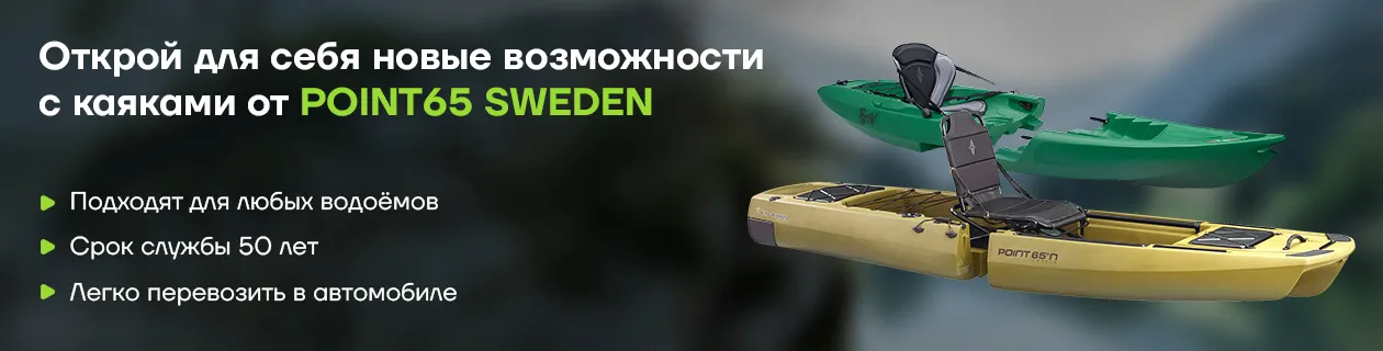 Каяки Point65 SWEDEN