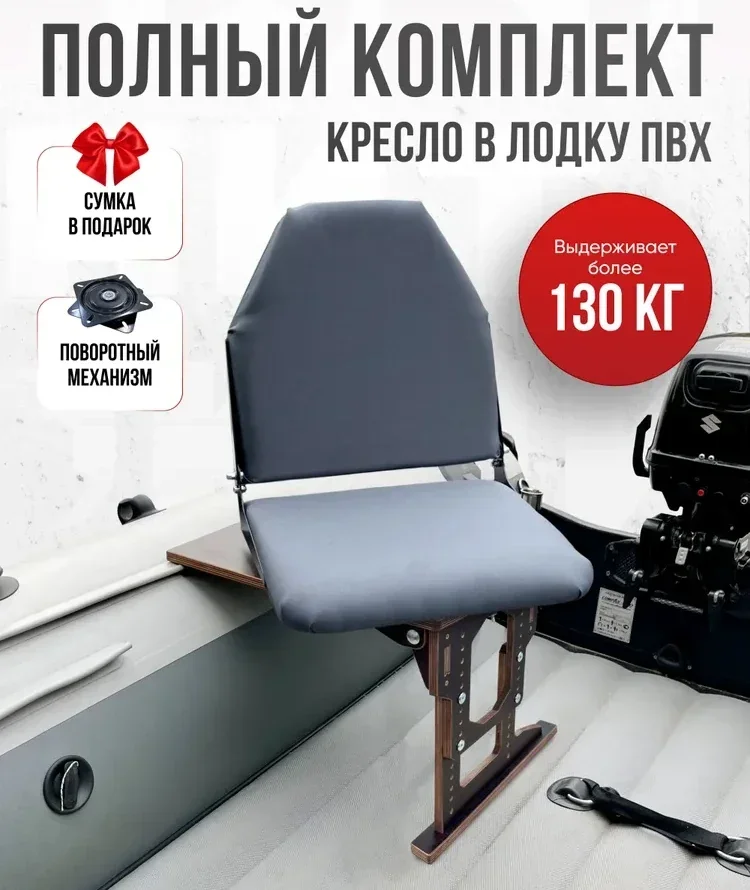 Кресло в комплекте с опорой (регулир. складная, фанера)