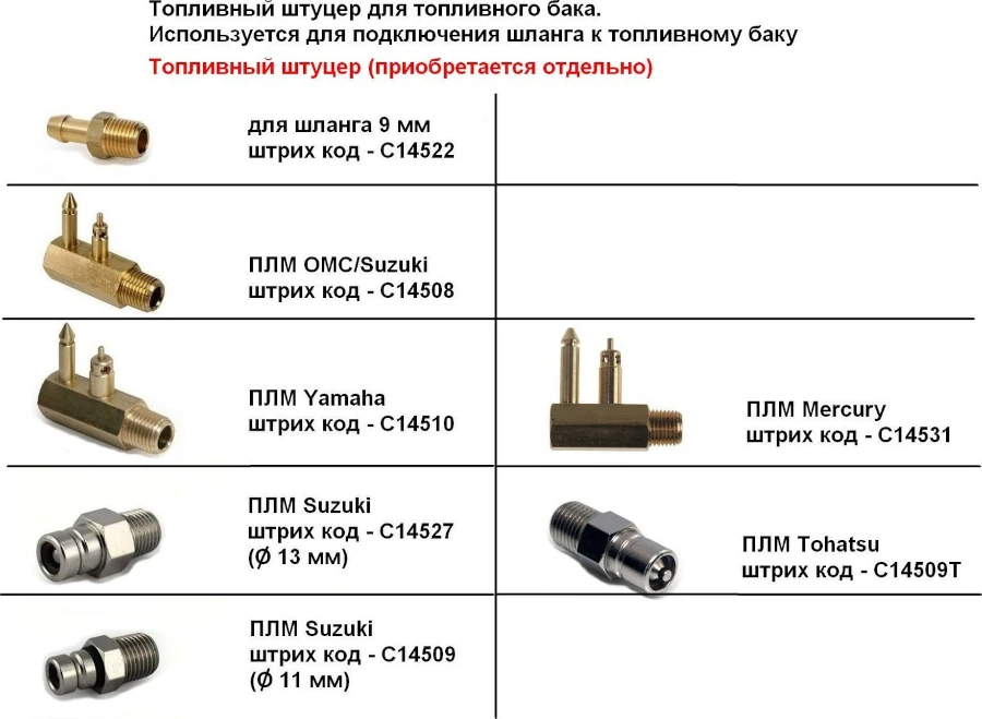 Бак топливный 12 л. с указателем уровня, с коннектором и шлангом в сборе для Tohatsu/Nissan, Mercury