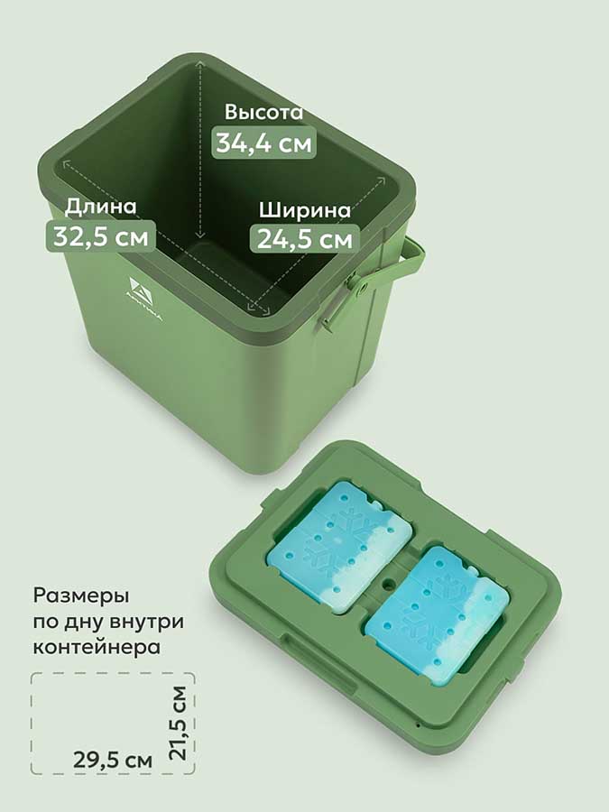 Изотермический контейнер Арктика 2200-26, 26 л, зеленый