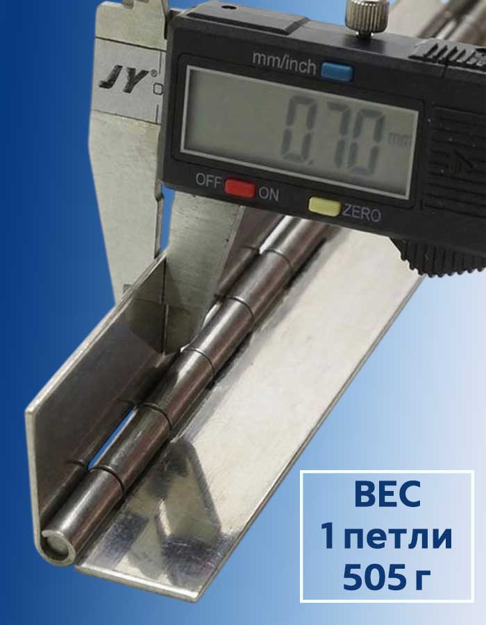 Петля рояльная АРТ 8321, 2000х32х0,7 мм, без отверстий, нержавеющая сталь