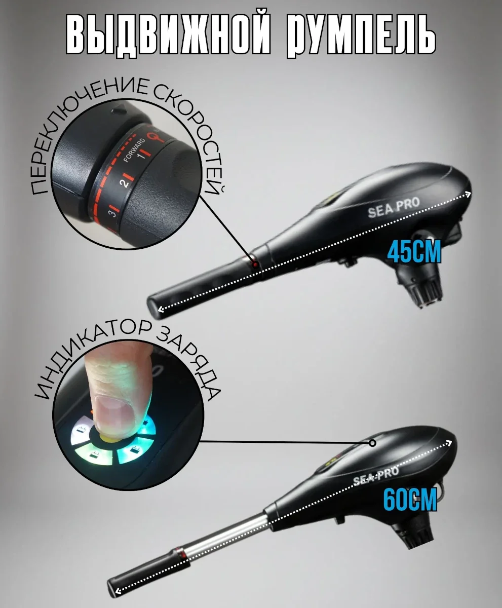 Лодочный электромотор Sea-Pro VST30/66